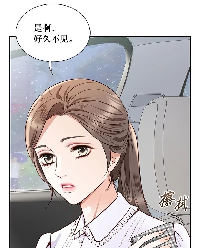 《漂亮哭泣的男人》69.单独聊天 第12页