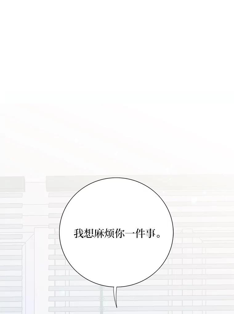 《漂亮哭泣的男人》69.单独聊天 第132页