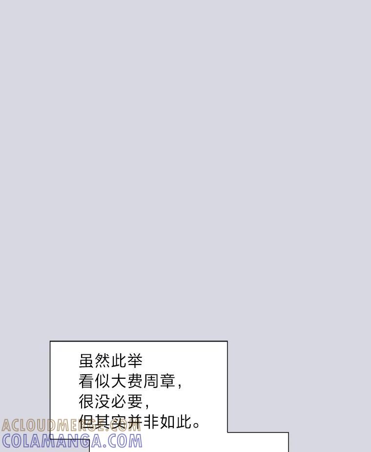 《漂亮哭泣的男人》69.单独聊天 第53页