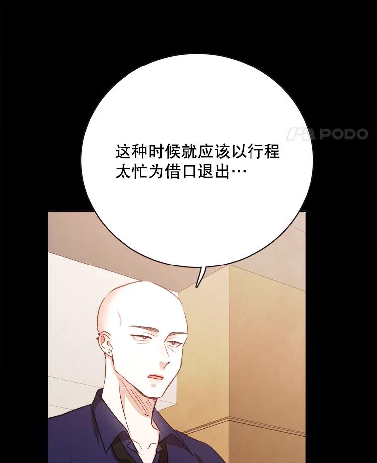 《心动！全民恋爱观察秀》70.为你写歌 第62页