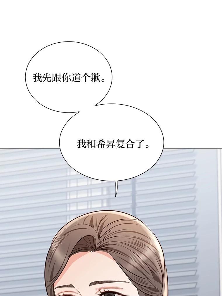 《漂亮哭泣的男人》69.单独聊天 第90页