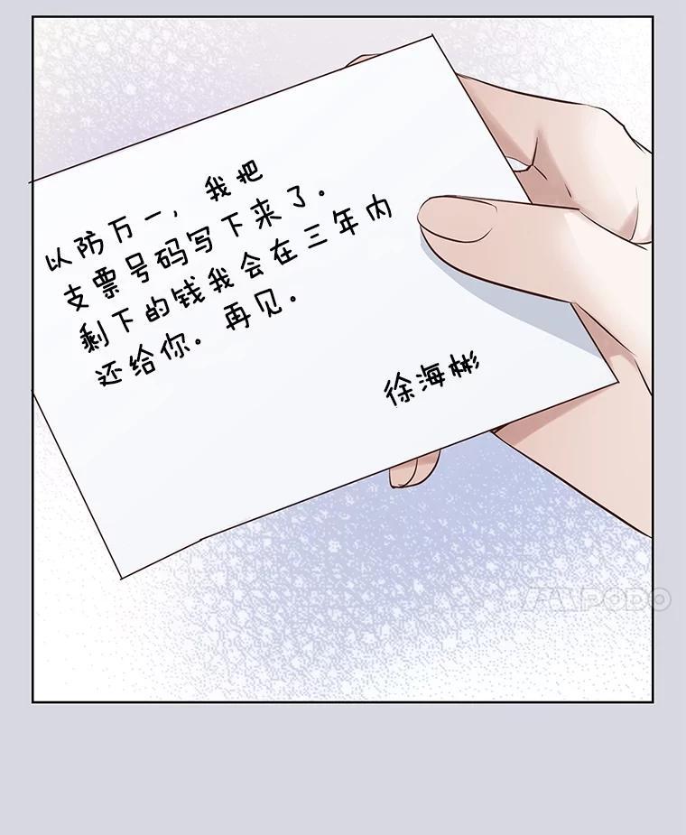 《漂亮哭泣的男人》69.单独聊天 第52页