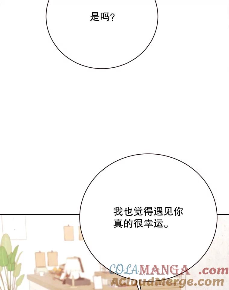 《心动！全民恋爱观察秀》70.为你写歌 第17页