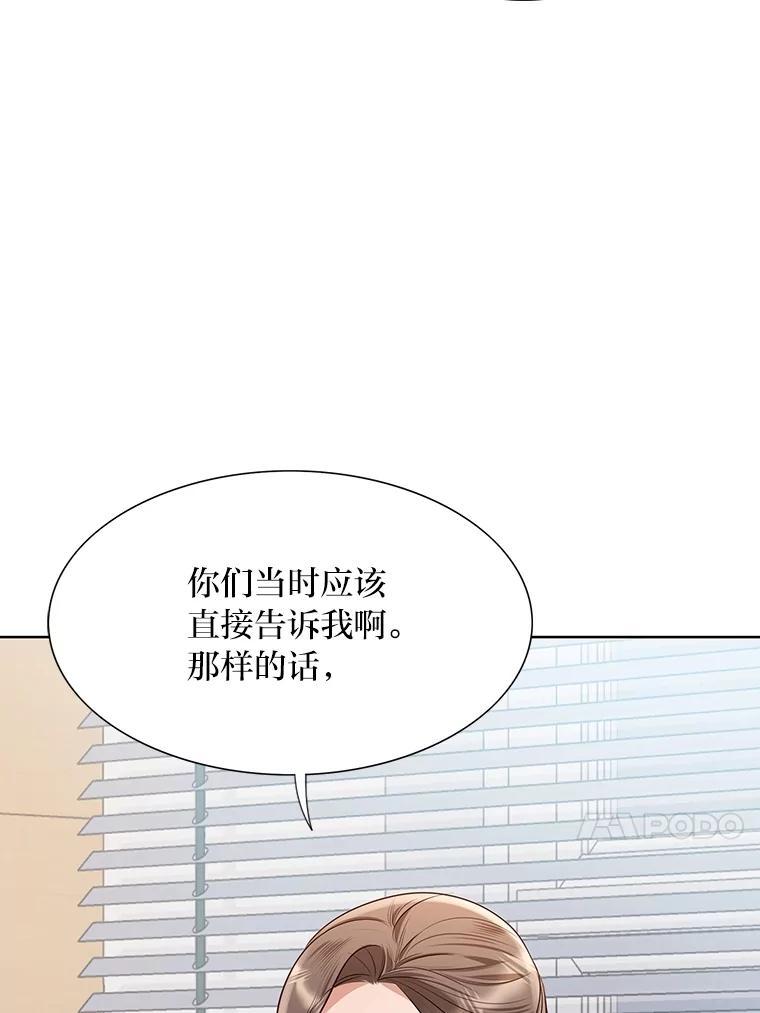 《漂亮哭泣的男人》69.单独聊天 第118页