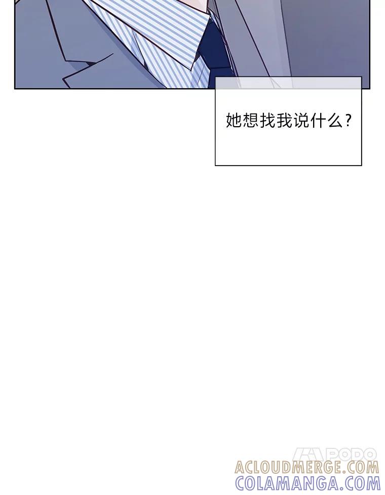 《漂亮哭泣的男人》69.单独聊天 第21页