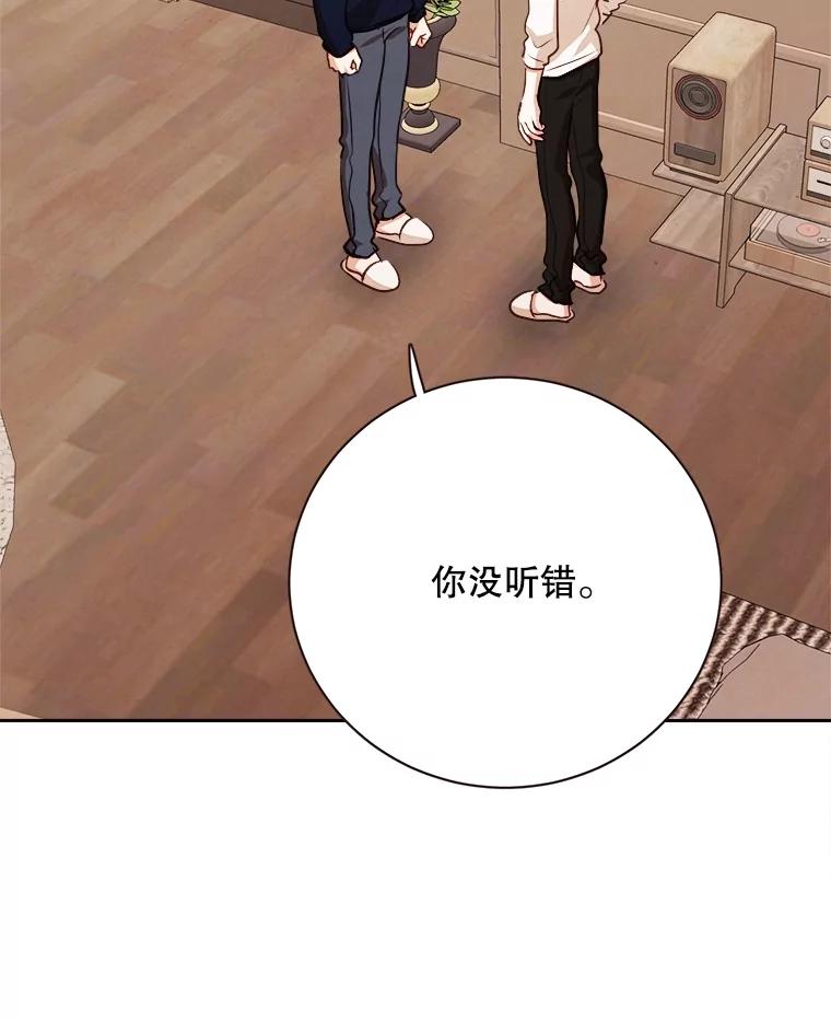 《心动！全民恋爱观察秀》70.为你写歌 第94页
