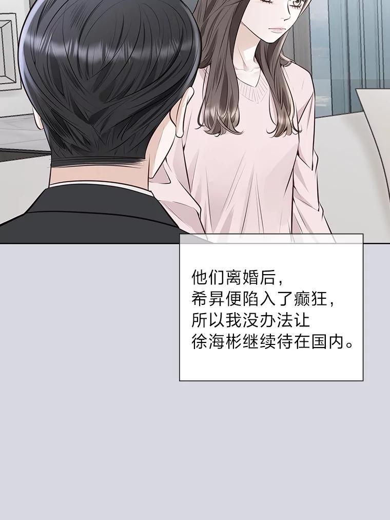 《漂亮哭泣的男人》69.单独聊天 第38页