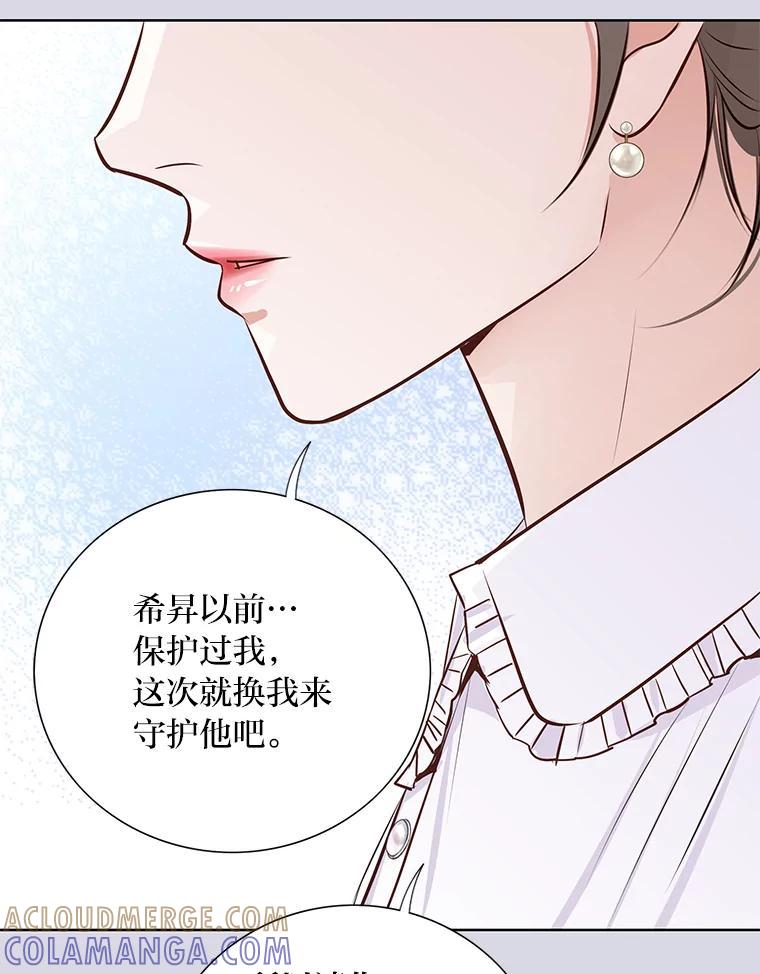 《漂亮哭泣的男人》70.迎面撞上 第81页