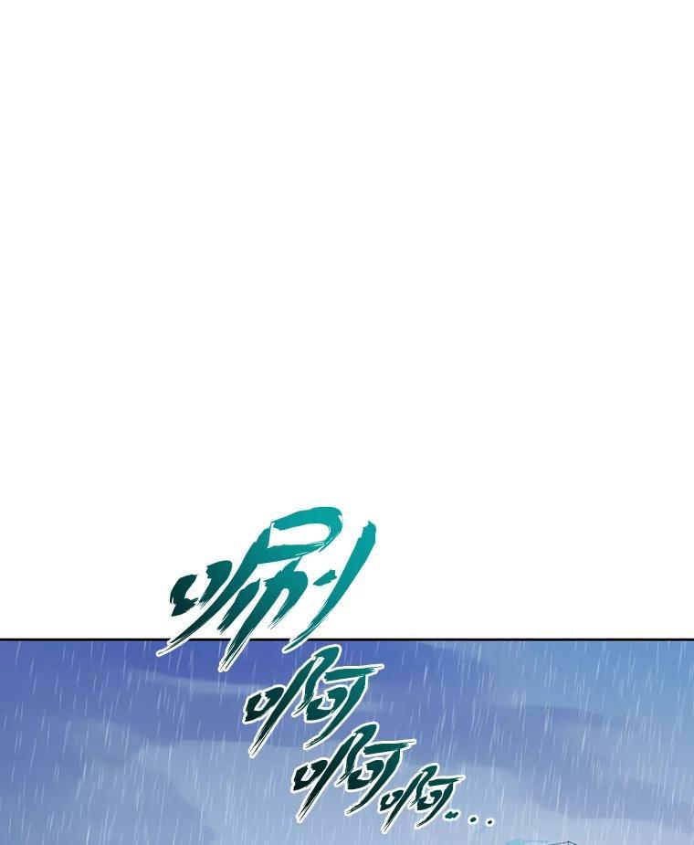 《漂亮哭泣的男人》70.迎面撞上 第115页