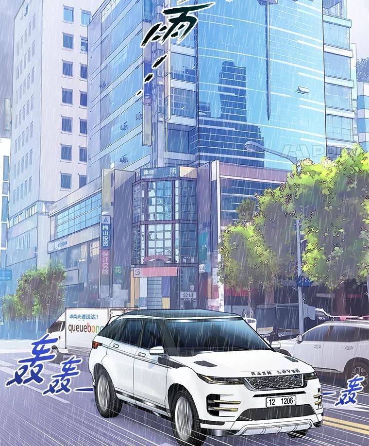 《漂亮哭泣的男人》70.迎面撞上 第118页
