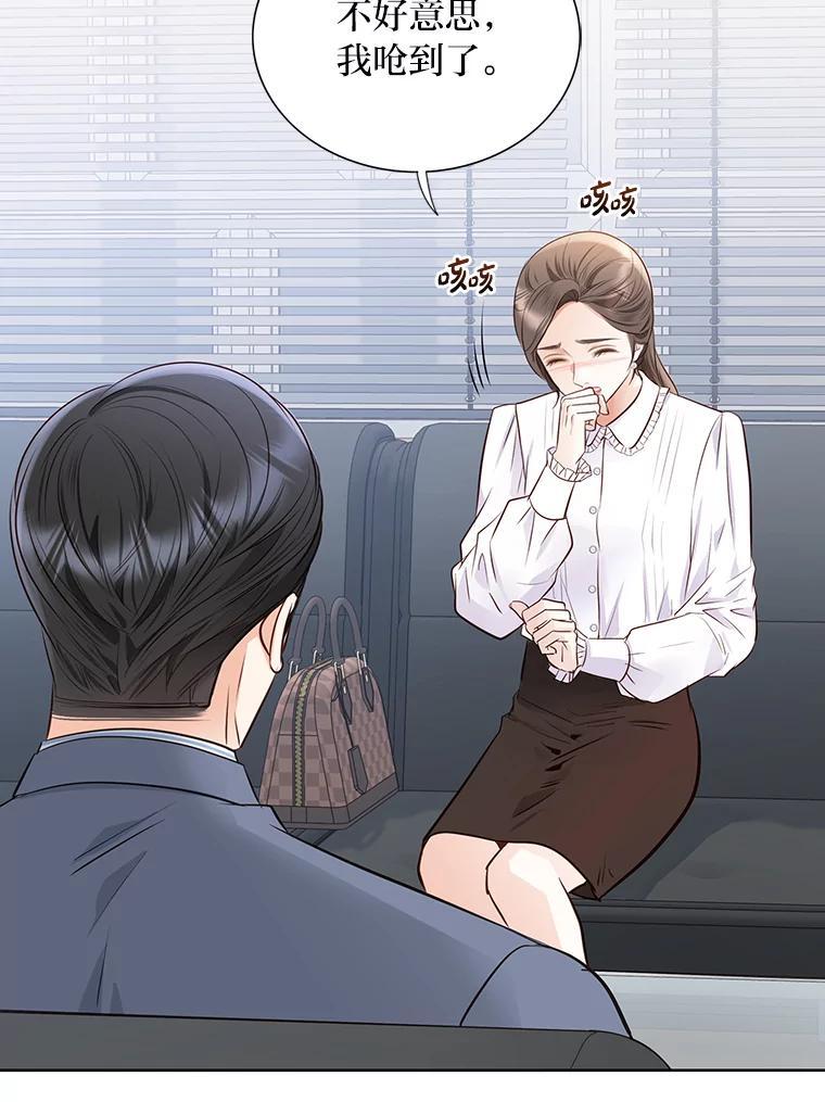 《漂亮哭泣的男人》70.迎面撞上 第34页