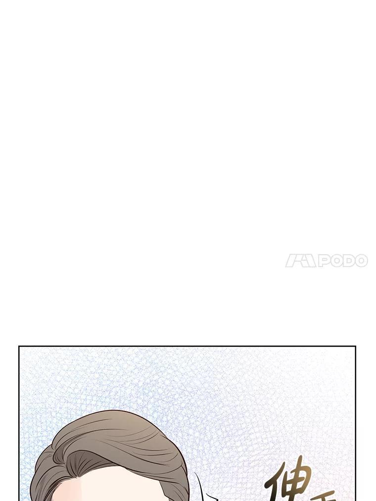 《漂亮哭泣的男人》70.迎面撞上 第20页