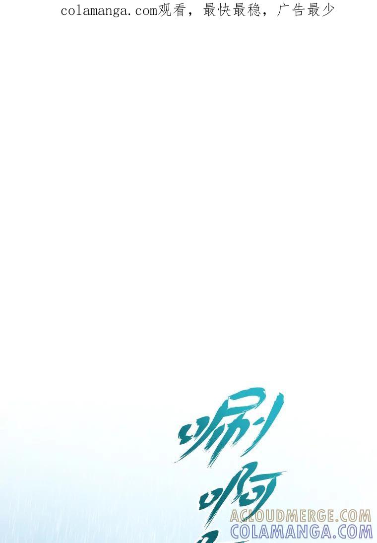 《漂亮哭泣的男人》70.迎面撞上 第1页