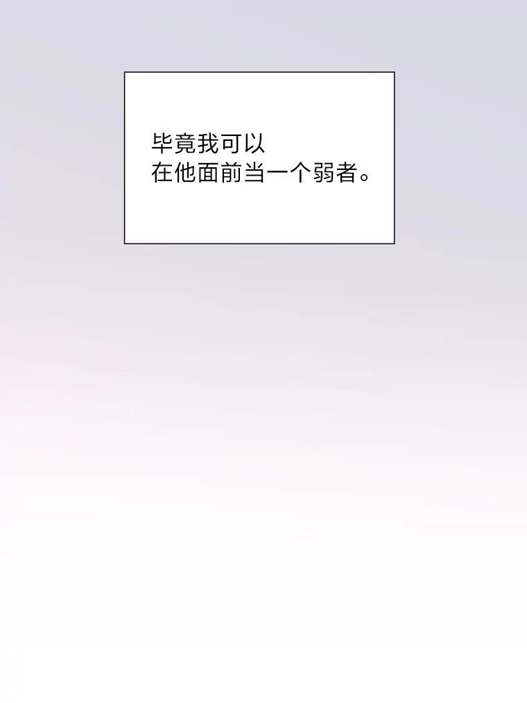 《漂亮哭泣的男人》70.迎面撞上 第87页