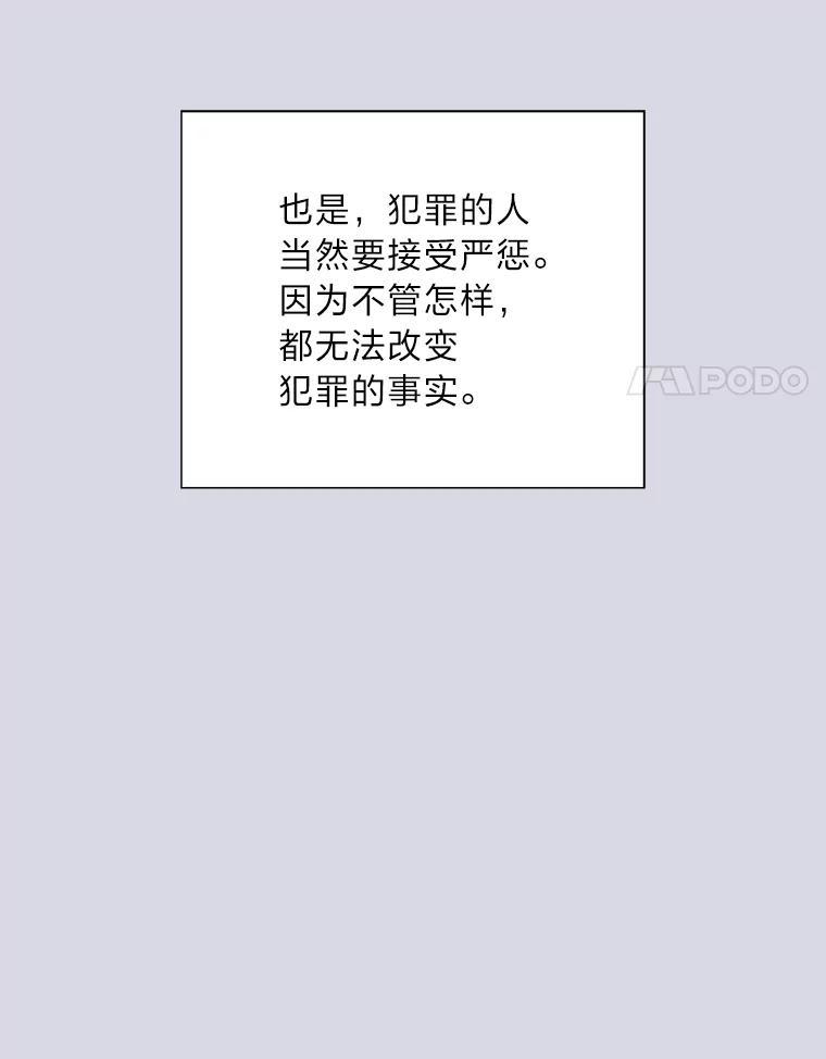 《漂亮哭泣的男人》70.迎面撞上 第80页