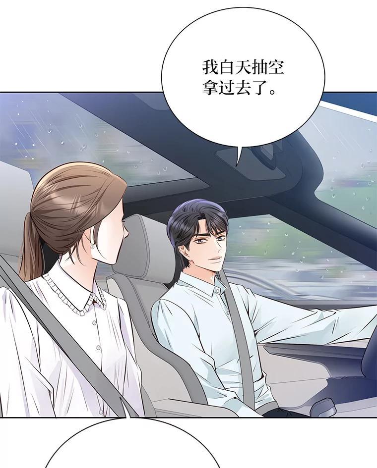《漂亮哭泣的男人》70.迎面撞上 第136页
