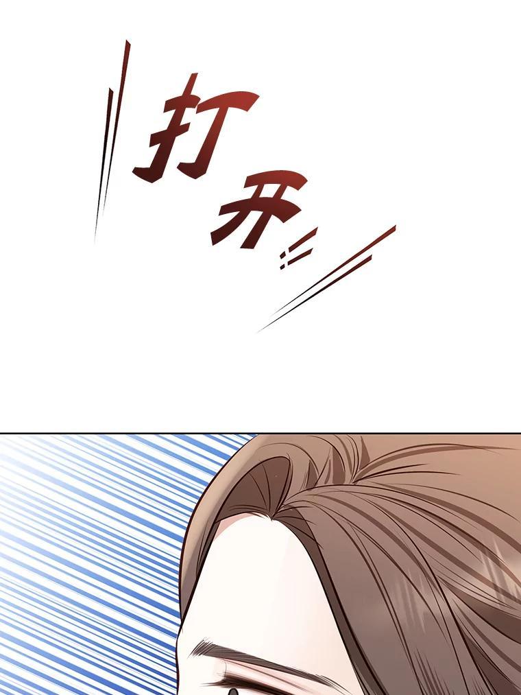 《漂亮哭泣的男人》70.迎面撞上 第98页
