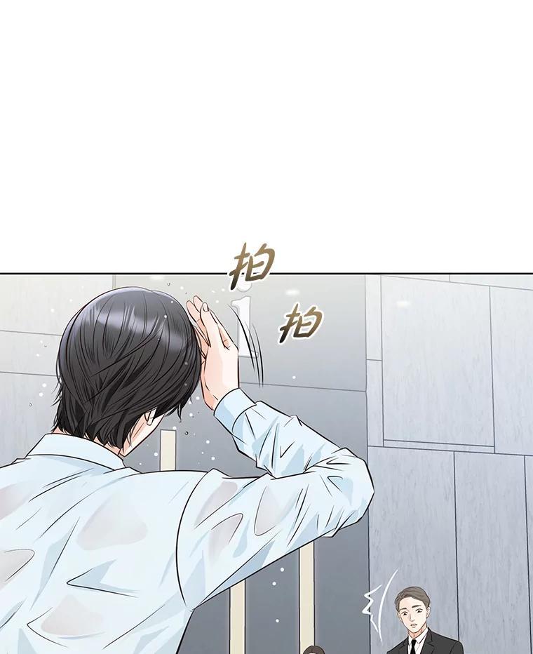《漂亮哭泣的男人》70.迎面撞上 第6页