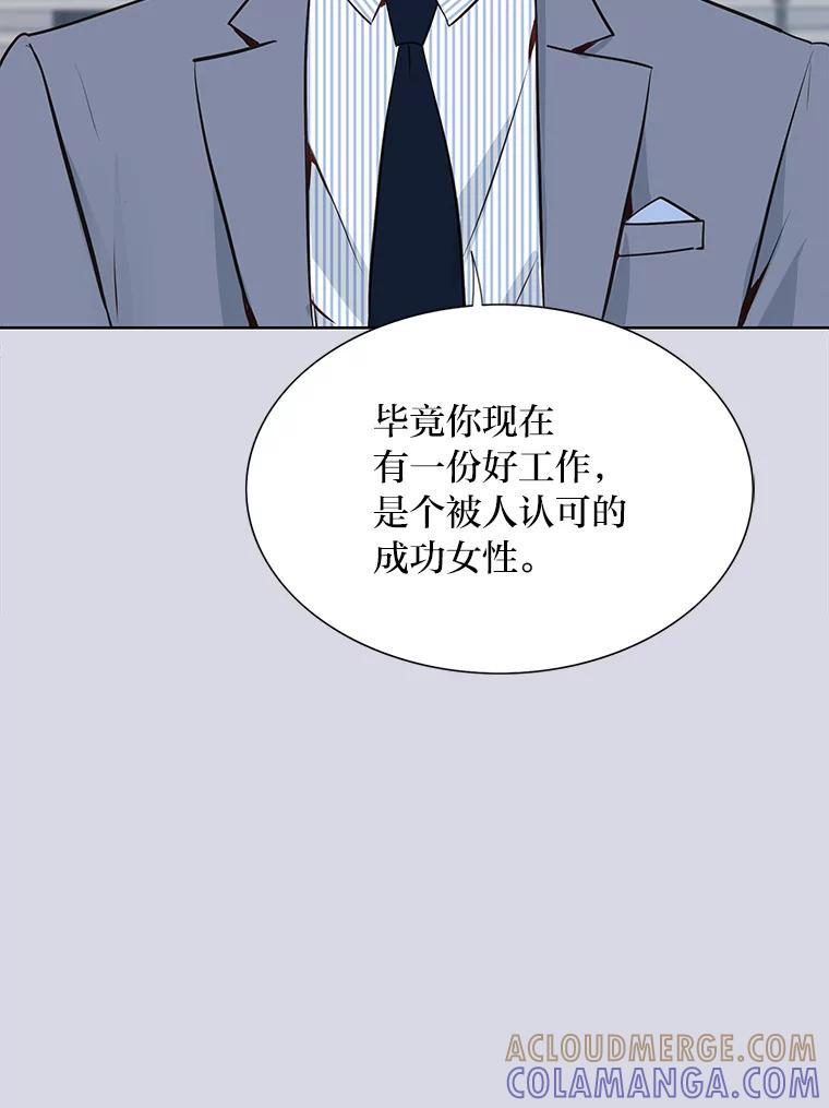 《漂亮哭泣的男人》70.迎面撞上 第69页