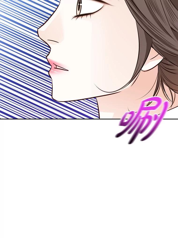 《漂亮哭泣的男人》70.迎面撞上 第99页
