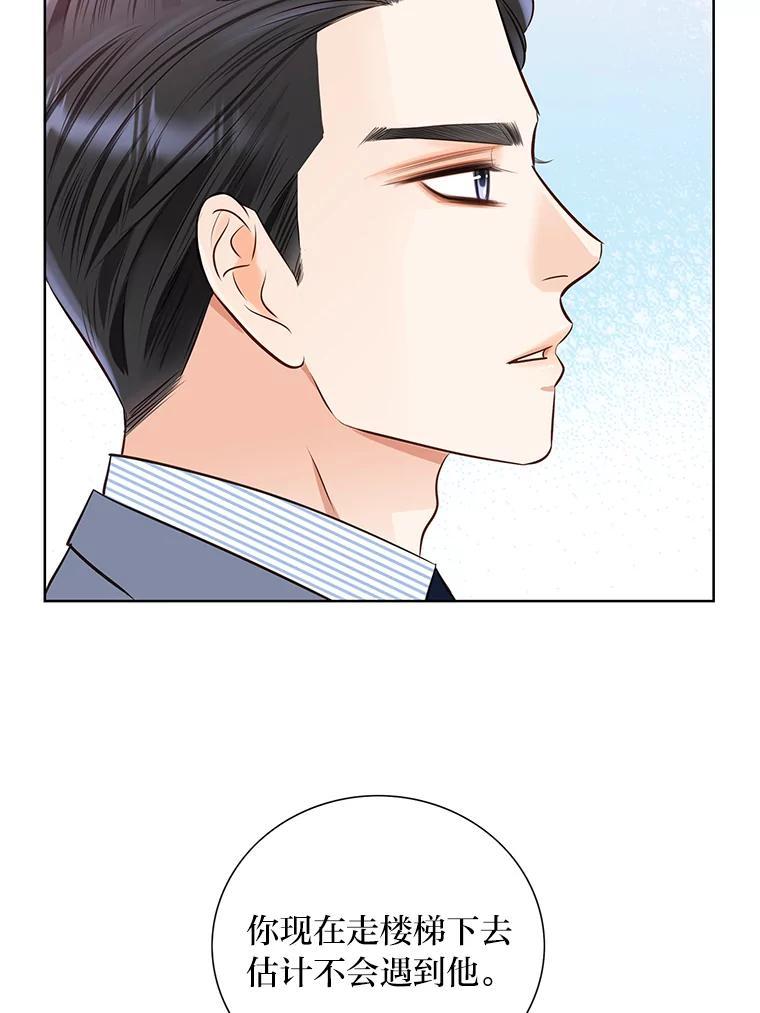 《漂亮哭泣的男人》70.迎面撞上 第56页