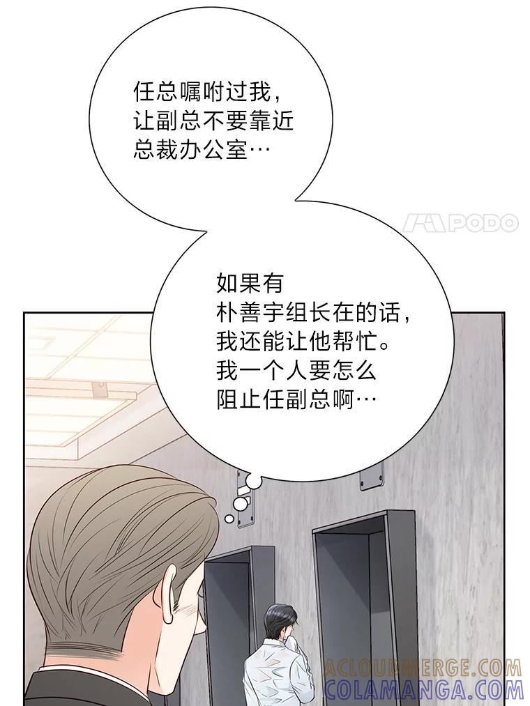 《漂亮哭泣的男人》70.迎面撞上 第17页