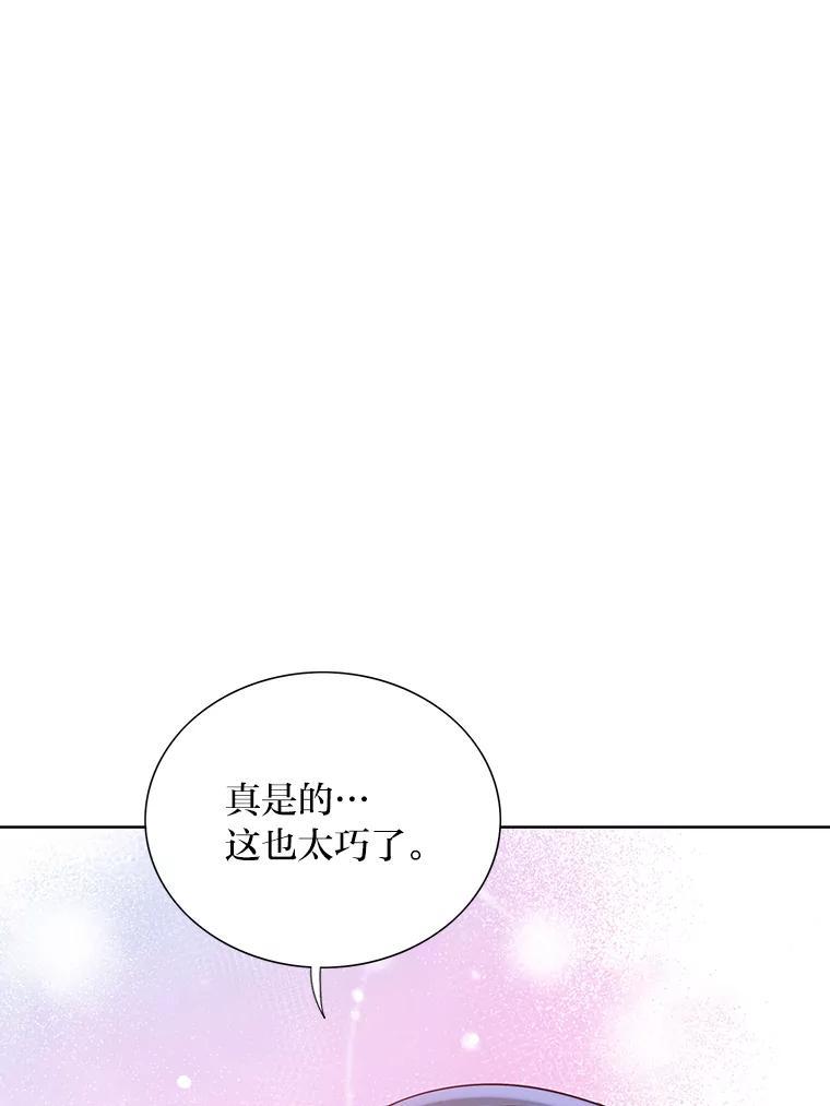 《漂亮哭泣的男人》70.迎面撞上 第102页