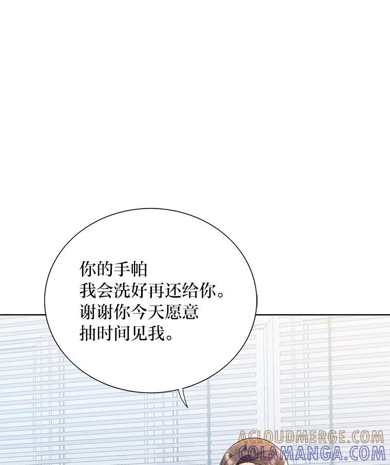 《漂亮哭泣的男人》70.迎面撞上 第37页