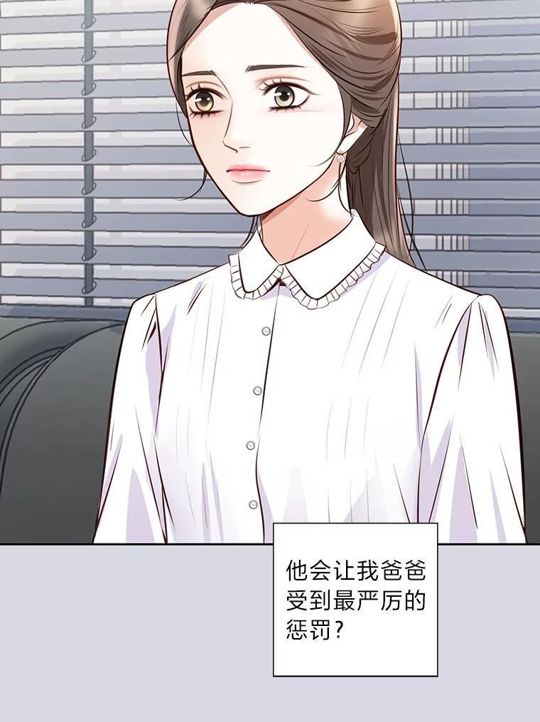 《漂亮哭泣的男人》70.迎面撞上 第79页