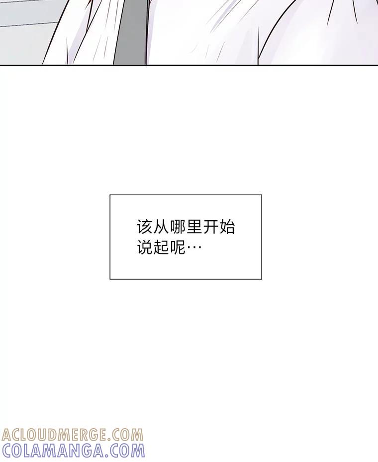《漂亮哭泣的男人》70.迎面撞上 第145页