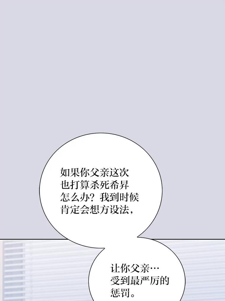 《漂亮哭泣的男人》70.迎面撞上 第76页