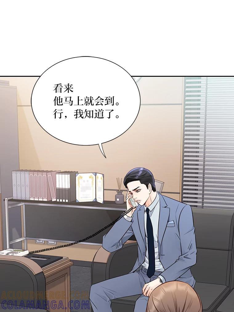 《漂亮哭泣的男人》70.迎面撞上 第25页