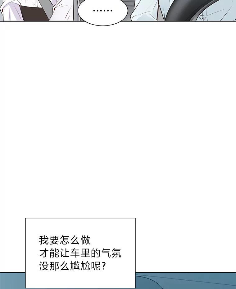 《漂亮哭泣的男人》70.迎面撞上 第143页