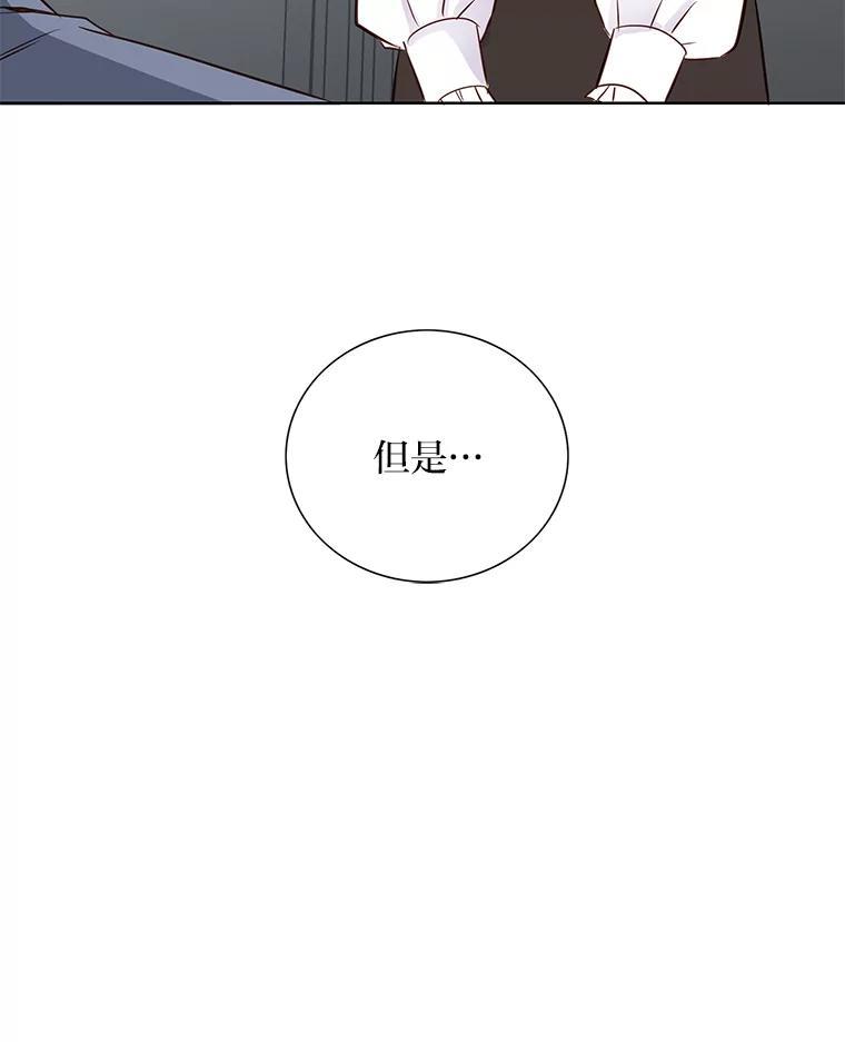 《漂亮哭泣的男人》70.迎面撞上 第44页