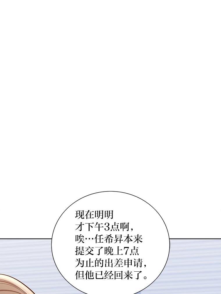 《漂亮哭泣的男人》70.迎面撞上 第28页