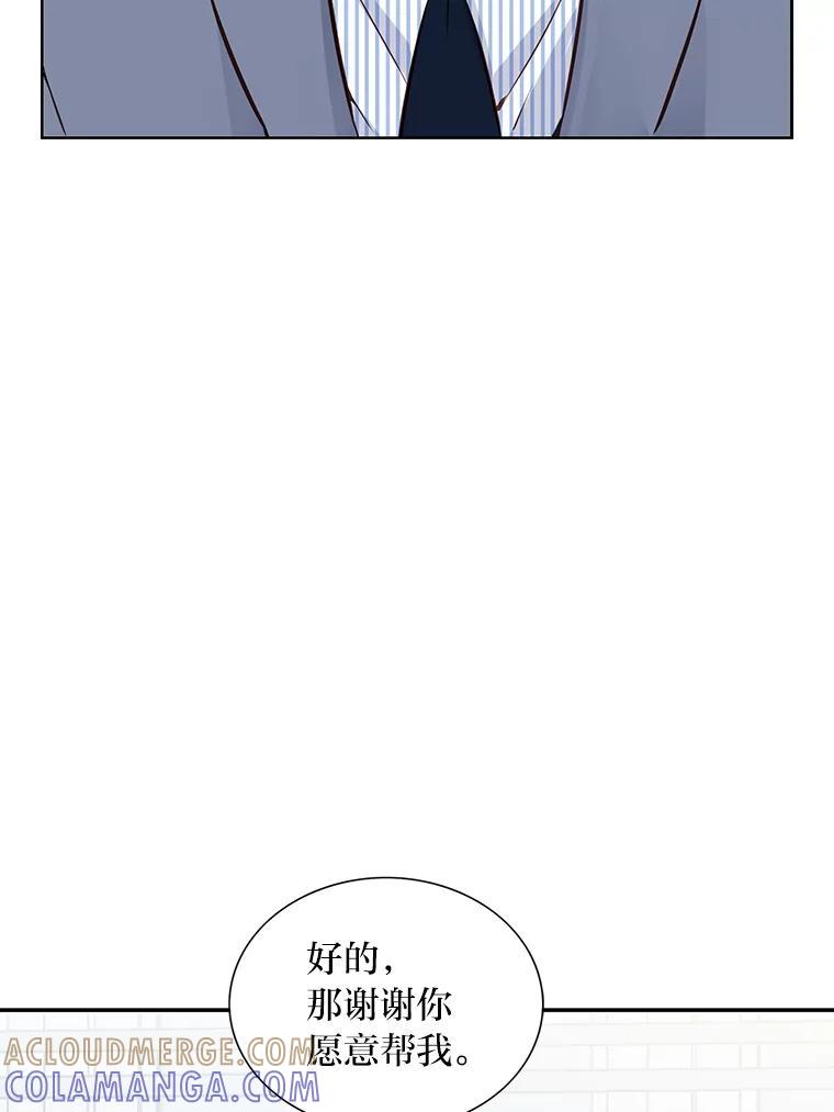 《漂亮哭泣的男人》70.迎面撞上 第53页