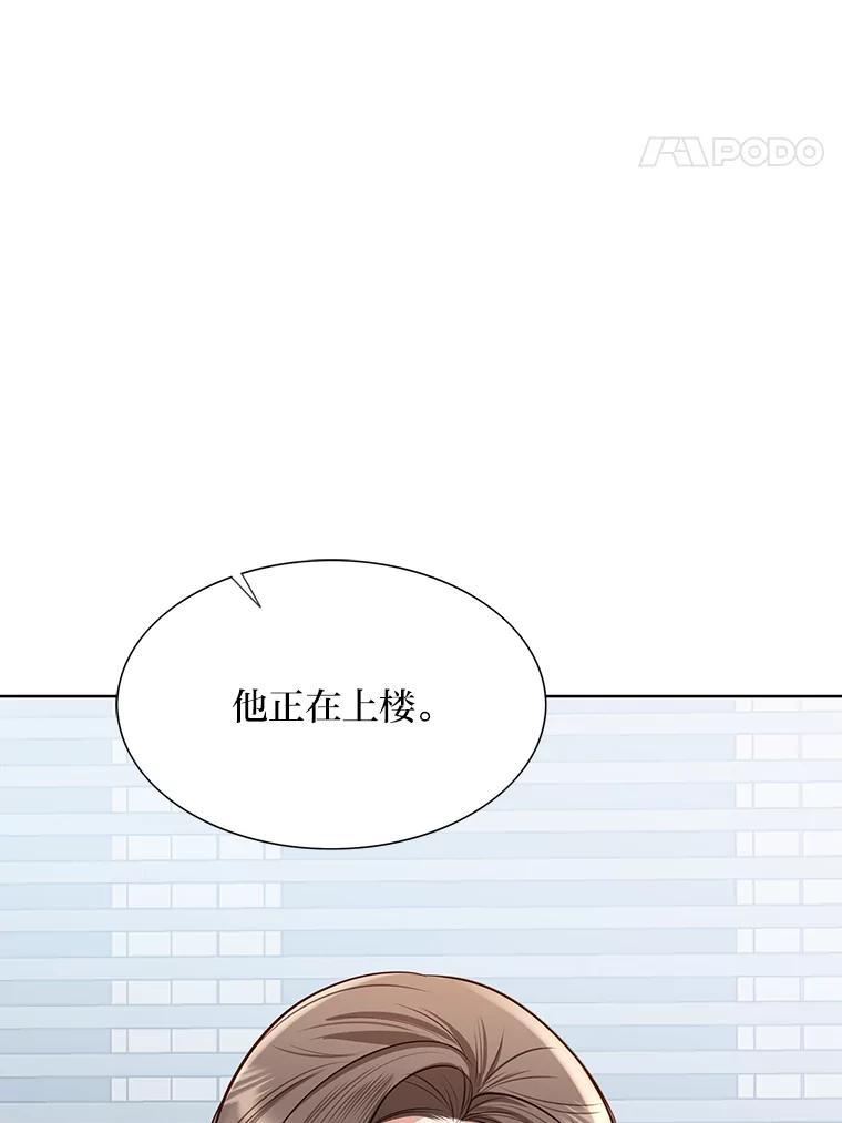 《漂亮哭泣的男人》70.迎面撞上 第30页