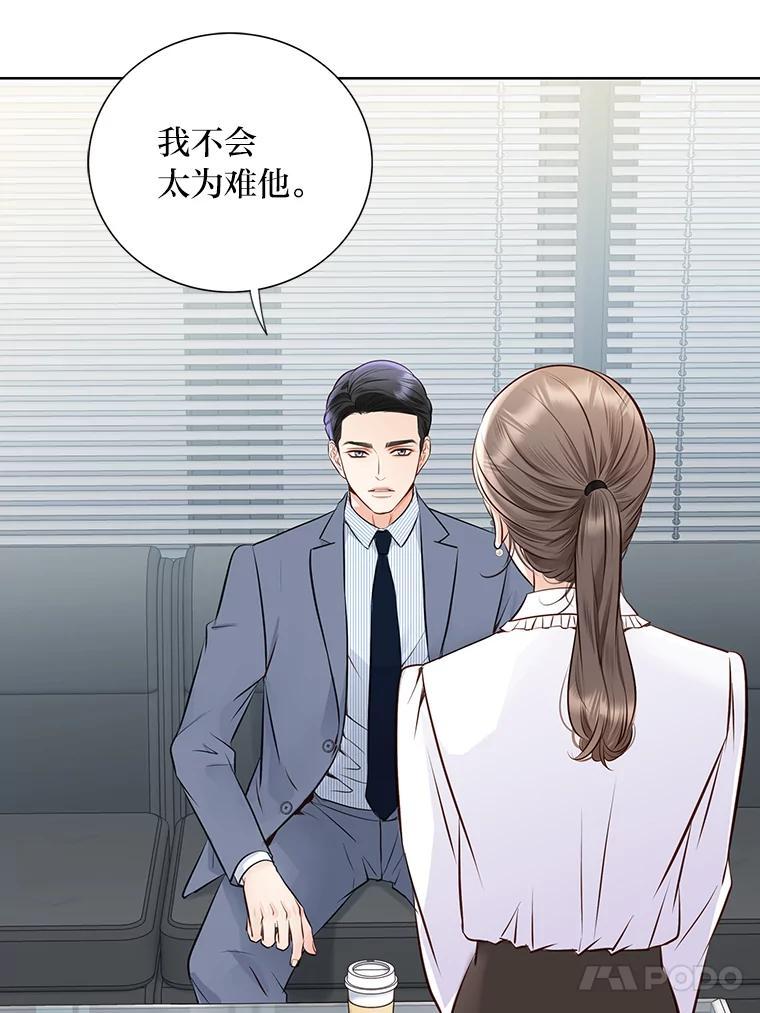 《漂亮哭泣的男人》70.迎面撞上 第50页