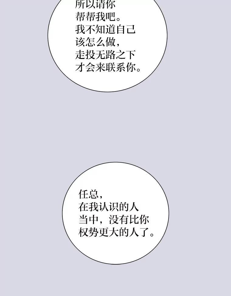 《漂亮哭泣的男人》70.迎面撞上 第82页