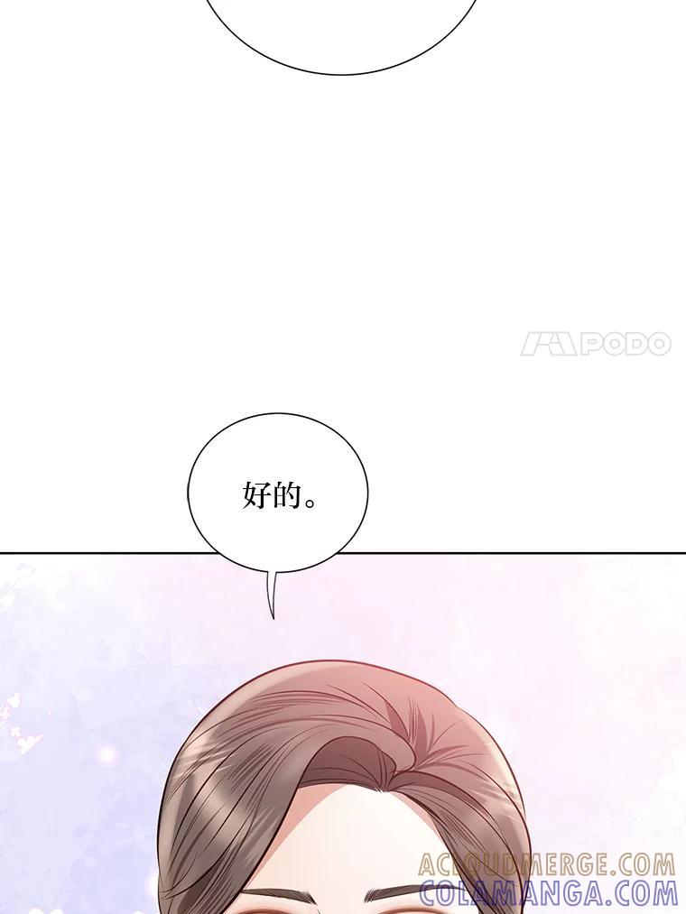 《漂亮哭泣的男人》70.迎面撞上 第57页