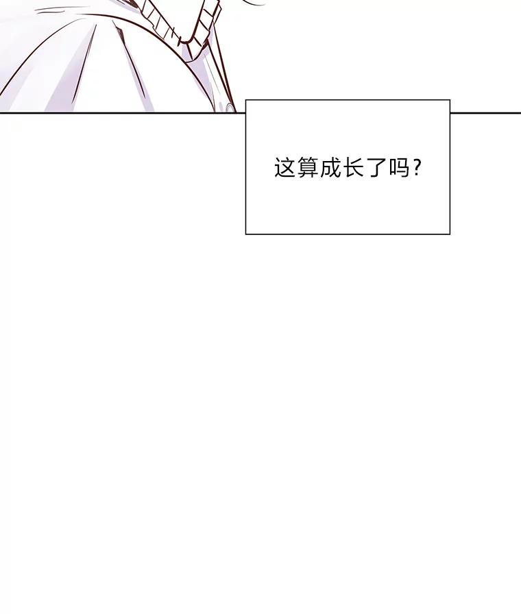 《漂亮哭泣的男人》70.迎面撞上 第92页