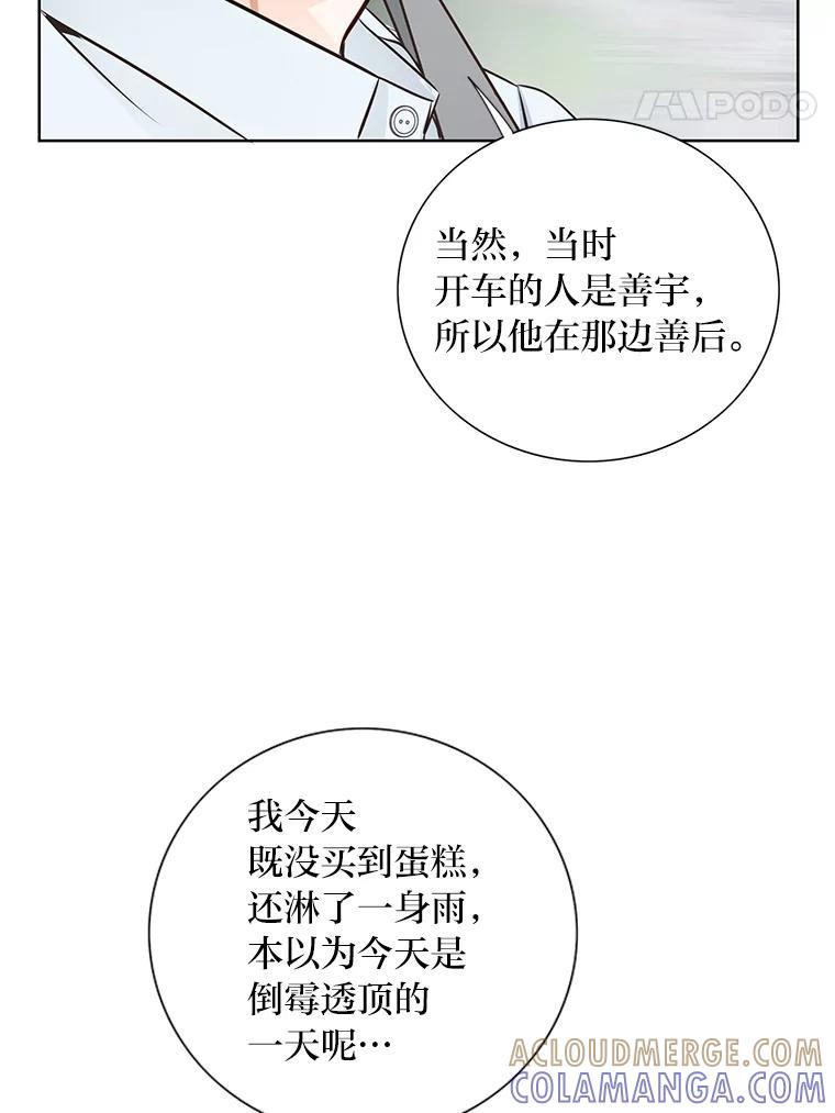 《漂亮哭泣的男人》70.迎面撞上 第125页