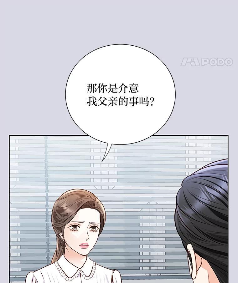 《漂亮哭泣的男人》70.迎面撞上 第70页