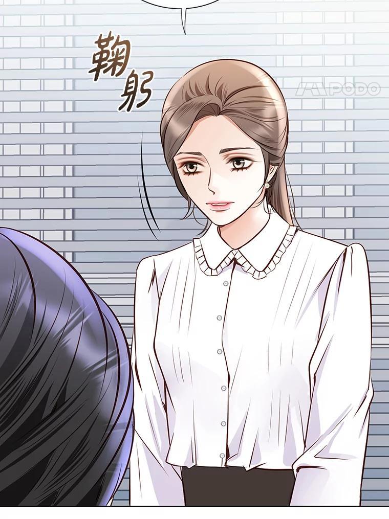 《漂亮哭泣的男人》70.迎面撞上 第54页