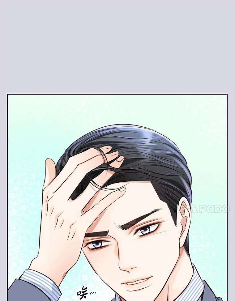 《漂亮哭泣的男人》70.迎面撞上 第83页