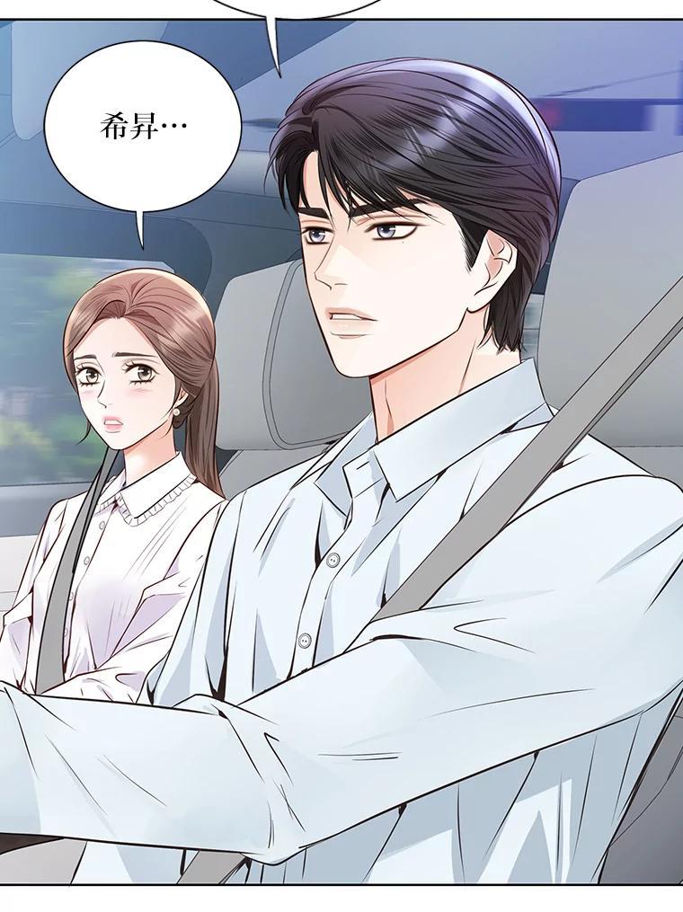 《漂亮哭泣的男人》70.迎面撞上 第126页