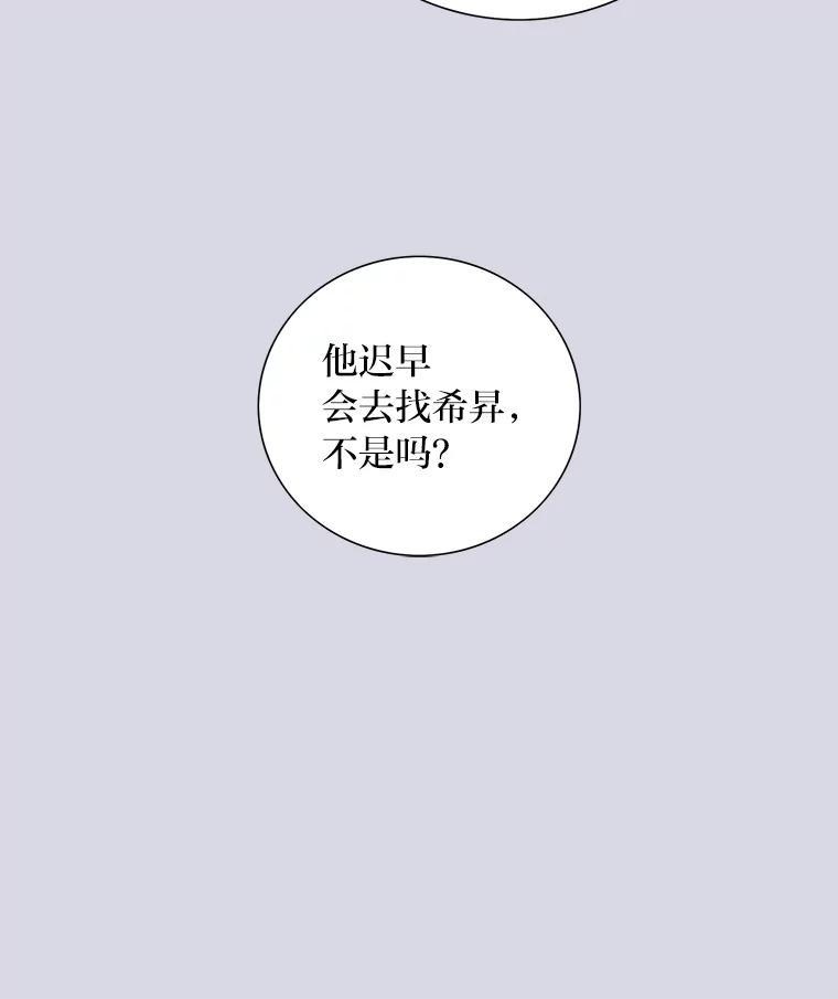 《漂亮哭泣的男人》70.迎面撞上 第74页