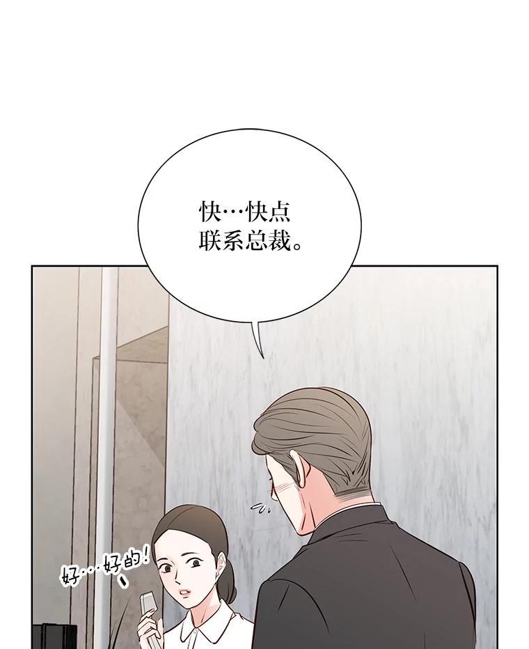 《漂亮哭泣的男人》70.迎面撞上 第8页