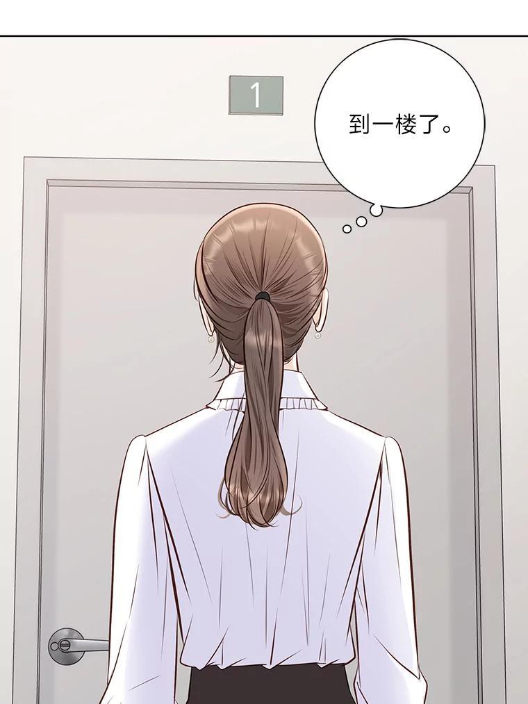 《漂亮哭泣的男人》70.迎面撞上 第95页