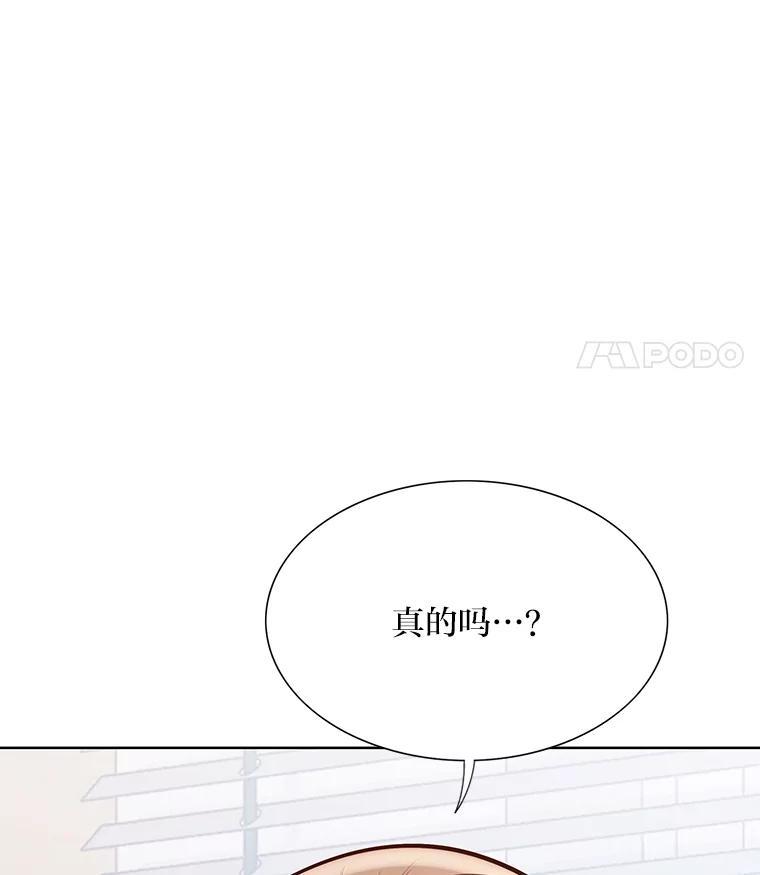 《漂亮哭泣的男人》70.迎面撞上 第47页